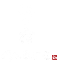 海の宿mare